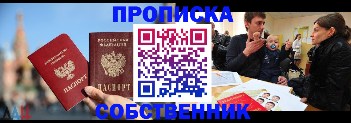 временная регистрация 2025 в Владимире