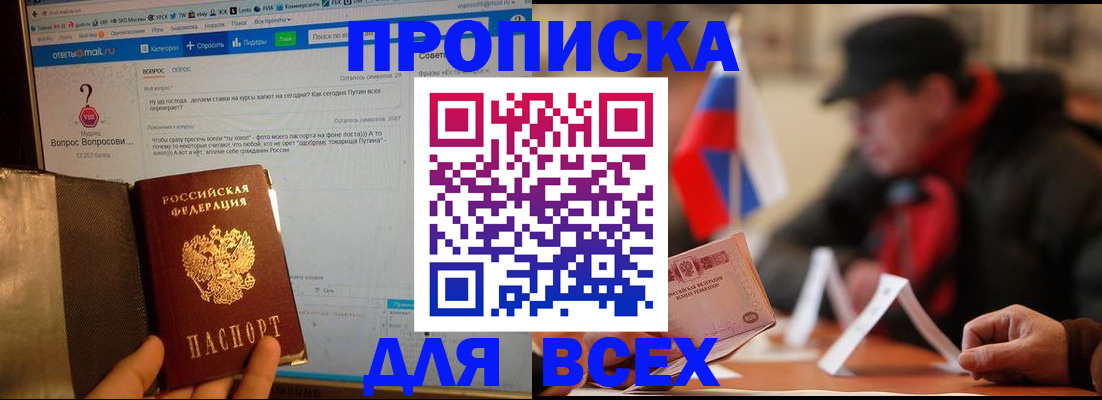 прописка иностранных граждан в Владимире