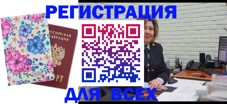 прописка ребенка в Владимире