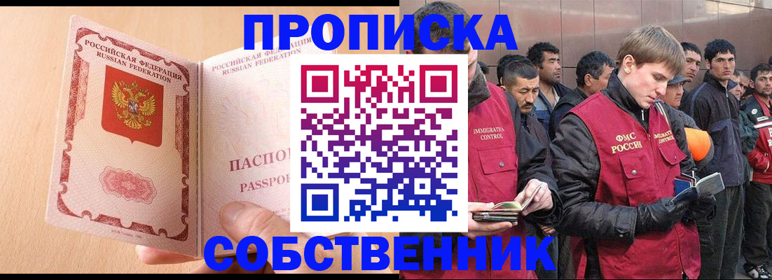 регистрация в Владимире