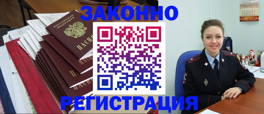 прописка поиск в Владимире