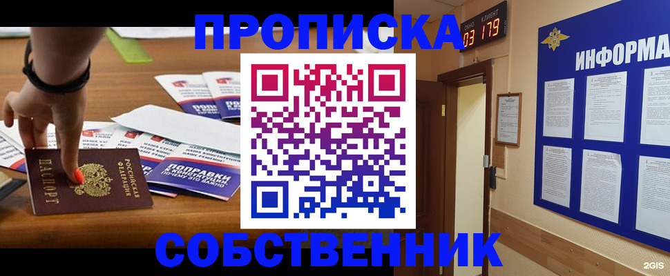 миграционный учет в Владимире