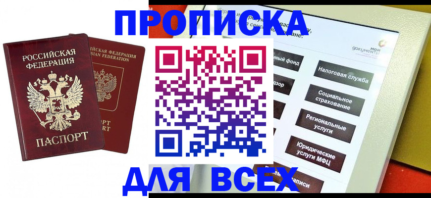временная регистрация собственник в Владимире