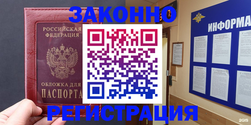 где прописаться в Владимире