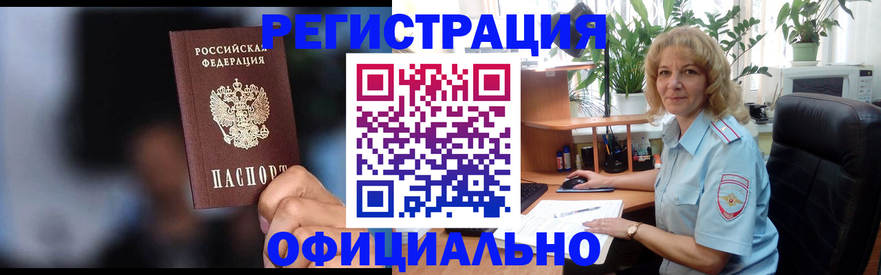 прописка ребенка в Владимире