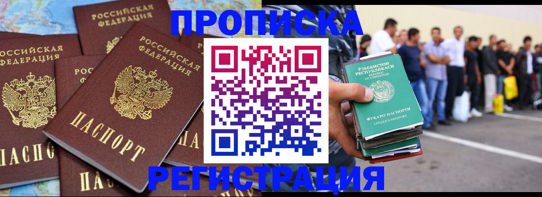 временная регистрация недорого в Владимире