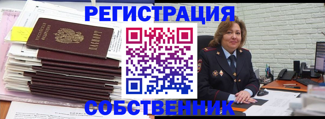 прописка ребенка в Владимире